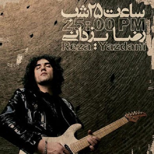 دانلود آهنگ ساعت 25 شب دانلود آهنگ ساعت 25 شب